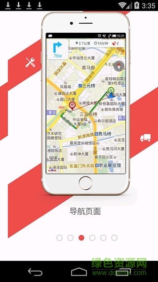国美售后app苹果版 v1.0 官网iphone版2