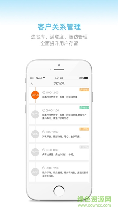 中国平安万家医疗诊所版 v1.26.5 安卓版0