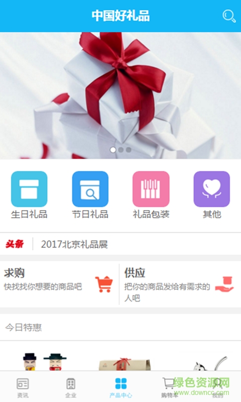 中國(guó)好禮品客戶端 v1.0.3 安卓版 0