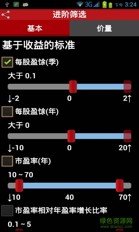 滬深通道王ios版 v1.6.3 iphone官方版 1