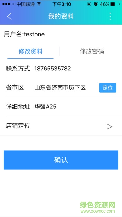 訊貓集采iphone版 v3.2 ios官方版 2