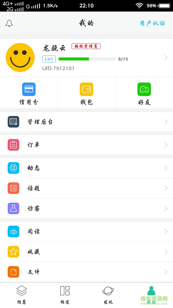 龙骁云手机版(学习教育) v1.0.2 安卓版1