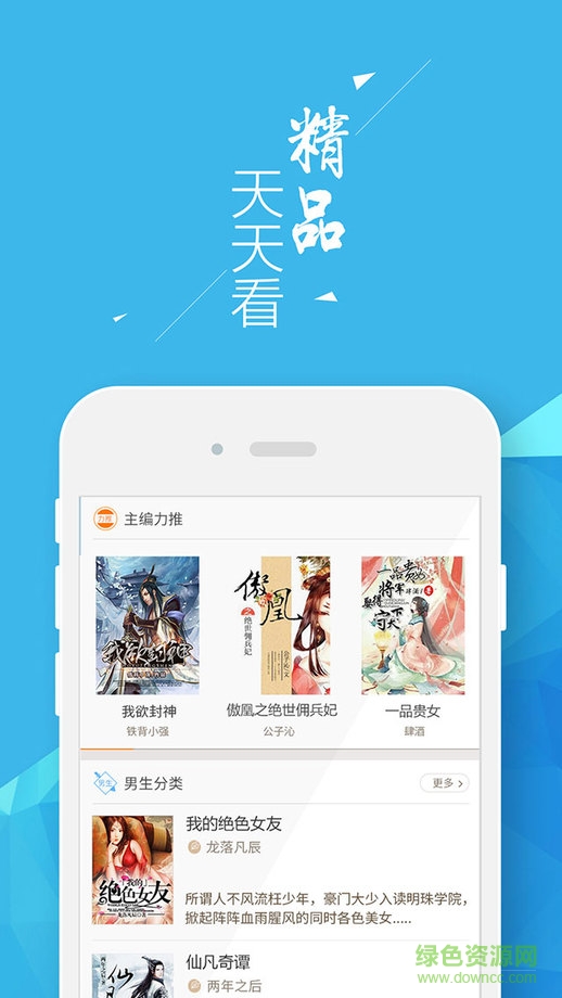 九庫閱讀蘋果版 v2.2.0 官方iPhone版 0