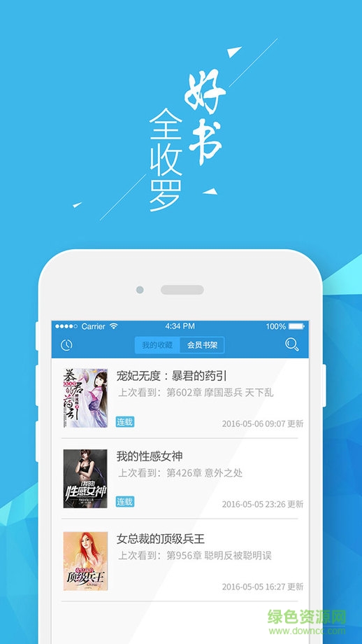 九庫閱讀蘋果版 v2.2.0 官方iPhone版 1