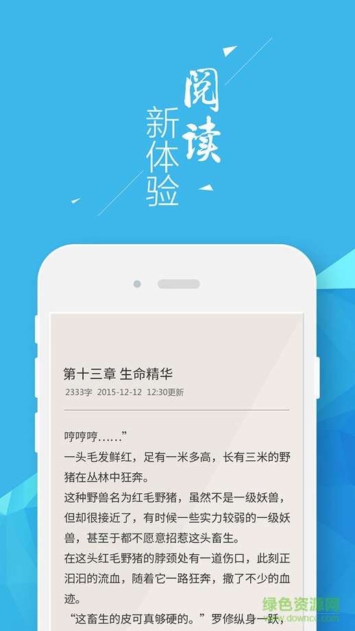 九庫閱讀蘋果版 v2.2.0 官方iPhone版 3