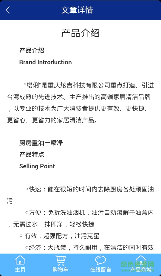 纓俐手工皂手機(jī)版(肥皂購買) v2.3 安卓版 3