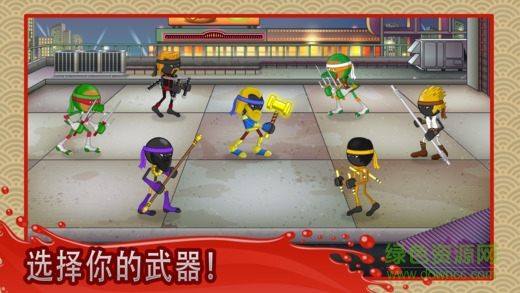 Stickninja粉碎抢先版(Stickninja smash) v1.7.2 安卓谷歌版0