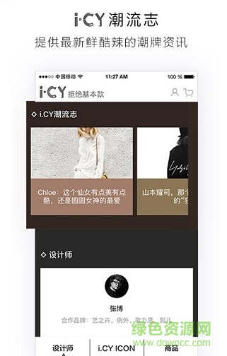 i.CY(服飾購(gòu)物) v1.0.1 安卓版 0