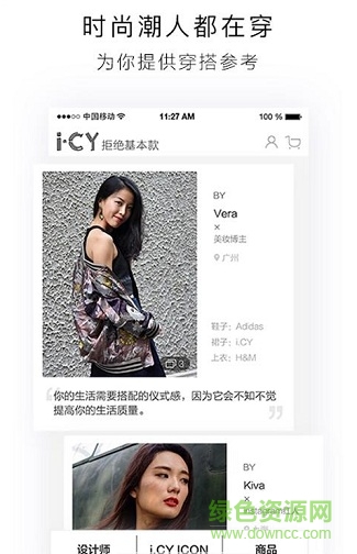 i.CY(服飾購(gòu)物) v1.0.1 安卓版 2