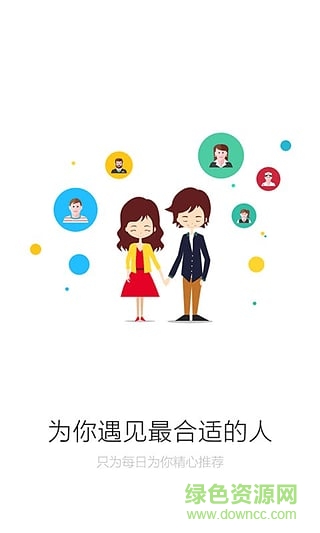 掌缘婚恋苹果版(聊天交友) v7.1.9 iphone版0