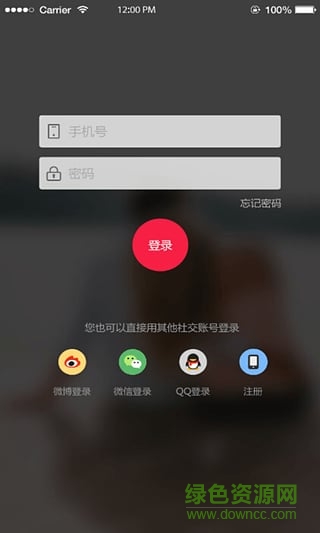 掌缘婚恋苹果版(聊天交友) v7.1.9 iphone版2