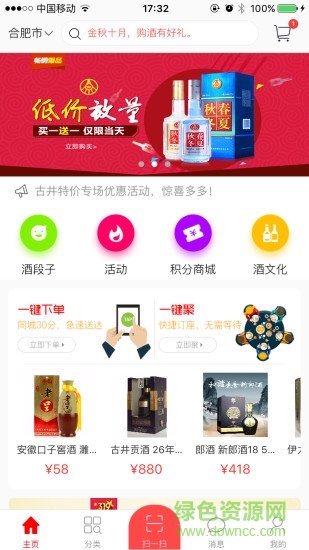 醉了么app