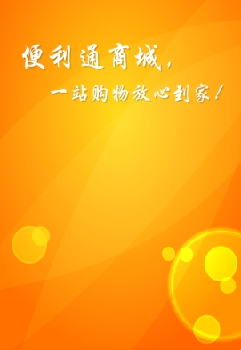 便利通網(wǎng)手機(jī)版 v1.6.1 官網(wǎng)安卓版 0