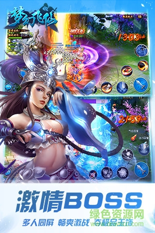 360游戏梦幻飞仙 v9.2 安卓版3