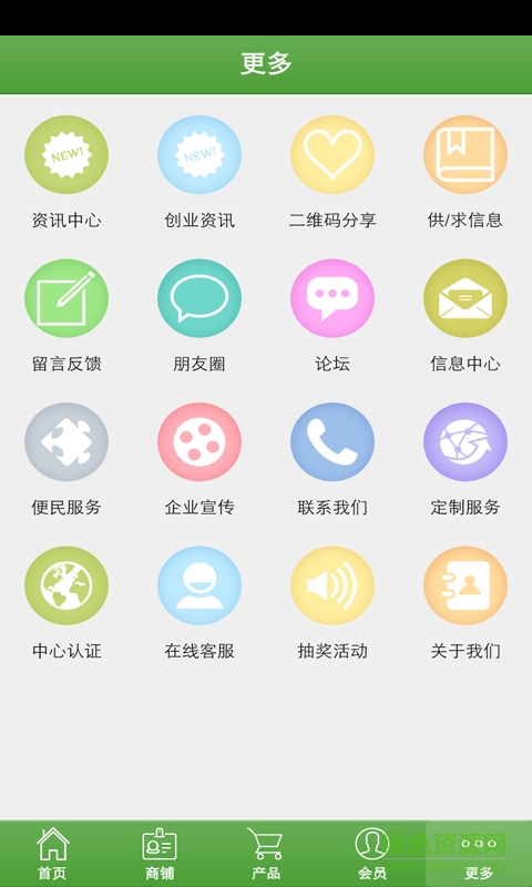 湛江美食网手机客户端 v1.0 安卓版2