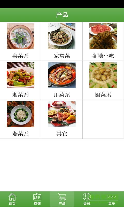 湛江美食网手机客户端 v1.0 安卓版0