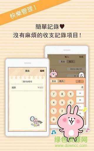 卡娜赫拉記賬本app(Kanahei account book) v1.2 安卓版 0