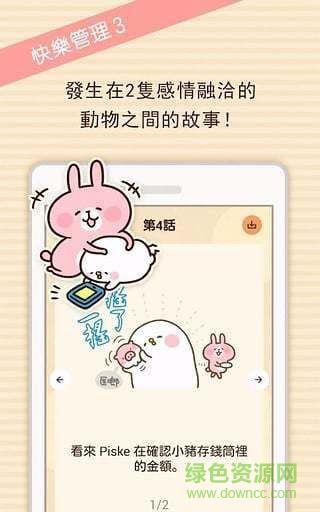 卡娜赫拉記賬本app(Kanahei account book)1