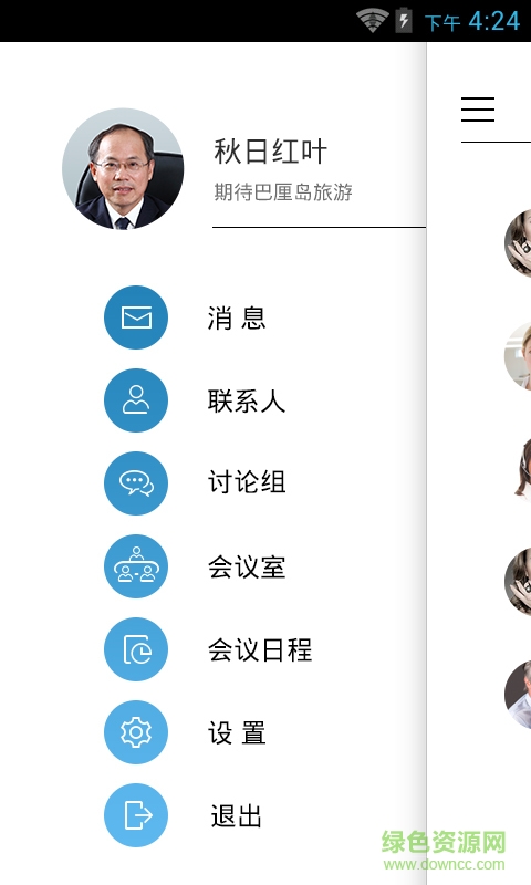 中国电信新视通 v5.0.0.2.1 安卓版0