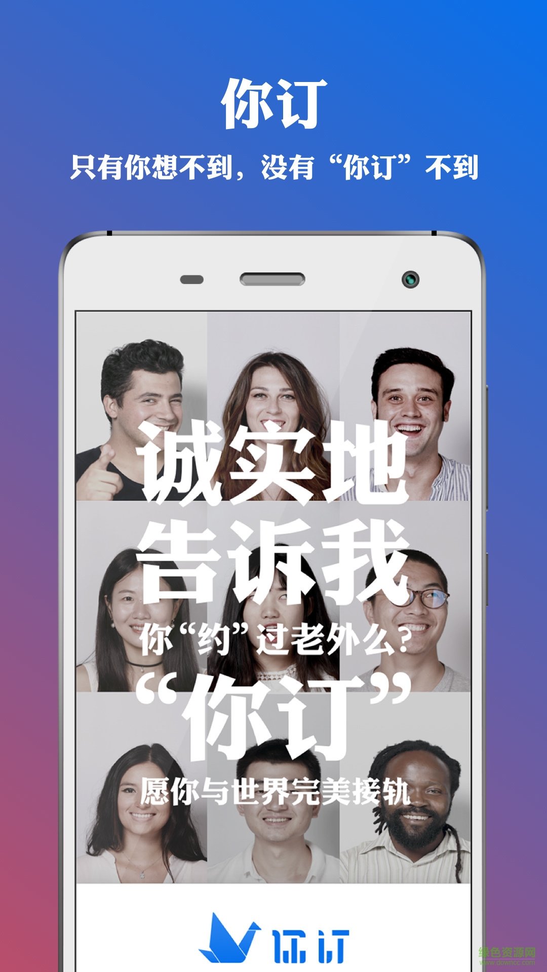 你訂手機版 v1.0 安卓版 0