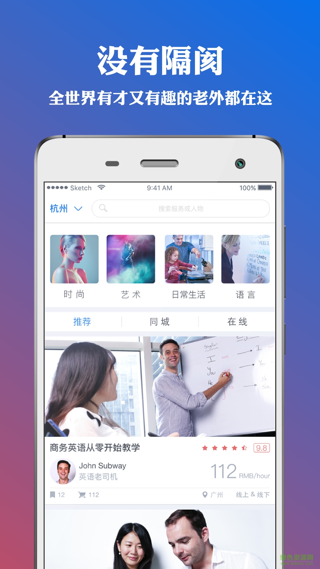你訂手機版 v1.0 安卓版 1