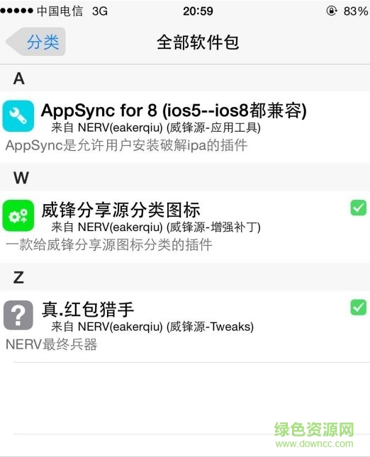 紅包獵手軟件源for ios9.3.3蘋果版 v2.2 iphone 2016官方版 0