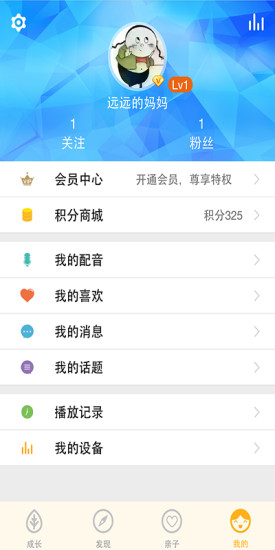 小小班客戶端 v1.0.33 安卓版 0