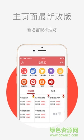 上文申江客户端ios版 v1.0 iphone手机版3