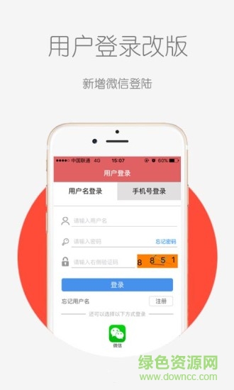 上文申江客户端ios版 v1.0 iphone手机版2