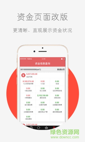 上文申江客户端ios版 v1.0 iphone手机版0