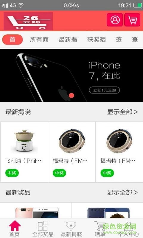 26云購客戶端 v1.00 安卓版 0