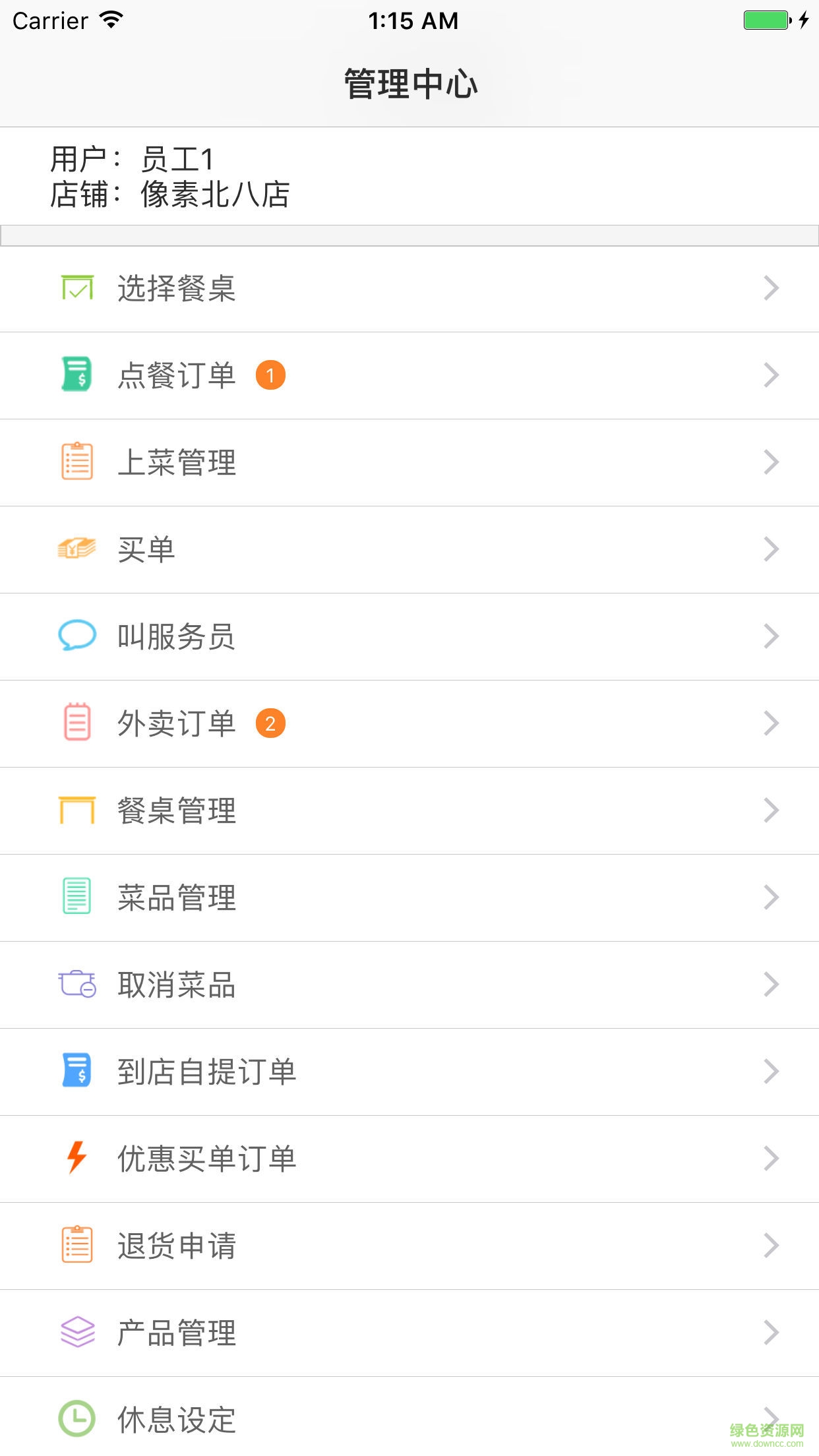 科跡商家app v1.1.0 安卓版 0