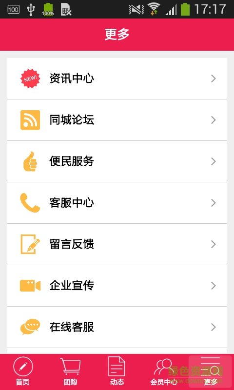 大美宁夏手机版 v1.0 安卓版2