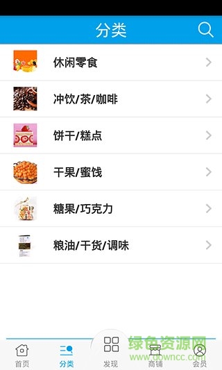 中国吃货网手机版 v2.0 安卓版2
