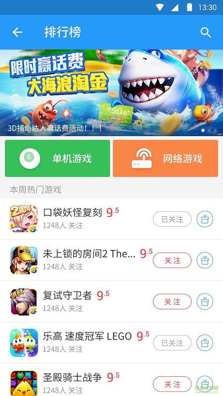 葉云游戲蘋(píng)果客戶(hù)端 v1.3.0 iphone版 3