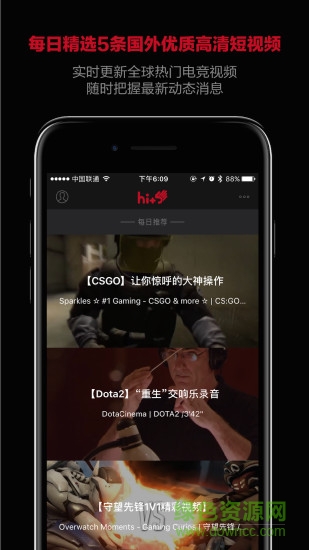 HiPlus5(电竞游戏视频) V1.3 安卓版0