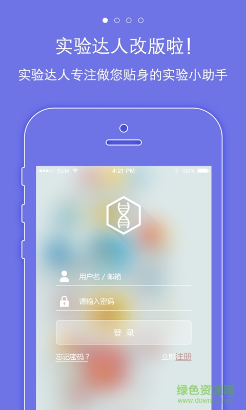 實驗達人手機版 v2.0.2 安卓版 0