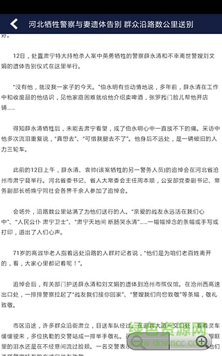 河南公安便民服务平台手机版(河南警民通) v1.0.4 安卓版0