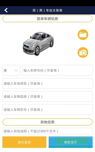 河南公安便民服务平台手机版(河南警民通) v1.0.4 安卓版1