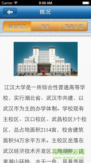 江漢大學(xué)手機(jī)客戶端0