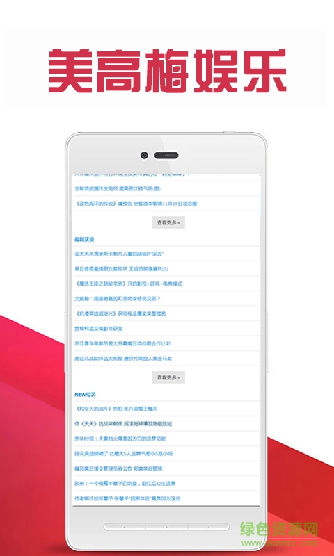 美高梅娱乐平台 v1.0.3 安卓版1
