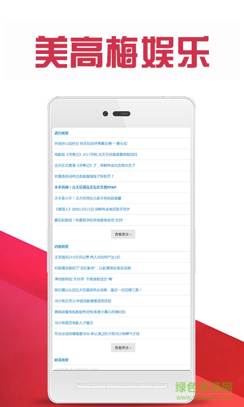 美高梅娱乐平台 v1.0.3 安卓版2