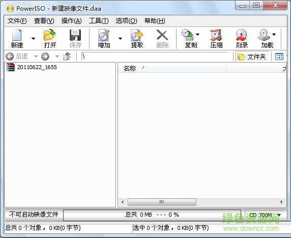 poweriso中文修改版 v7.9 绿色版0