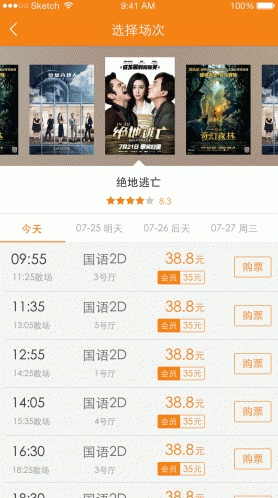 湘阴东湖影城手机版 v1.1.1 安卓版1