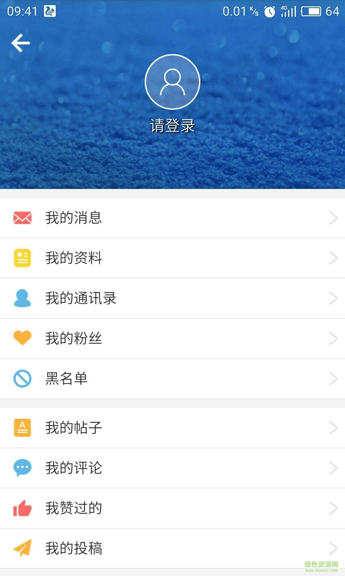 心痕手机版(文字社交) v1.0.23 安卓版2