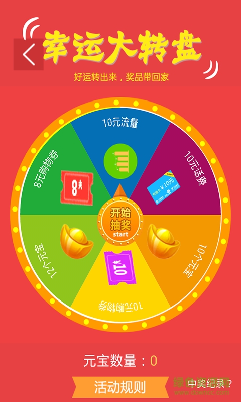 免費寶客戶端(手機網(wǎng)上營業(yè)廳) v1.9.7  安卓版 1