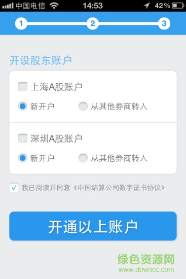 国泰君安易阳指ipad版 v8.27.7 苹果ios版3