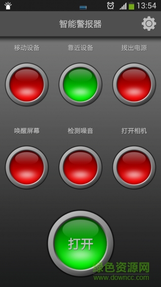 智能警報器 v16.10.21 安卓版 1