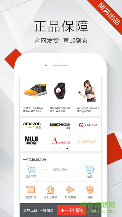 惠惠购物助手iphone版 v4.2.1 苹果版0