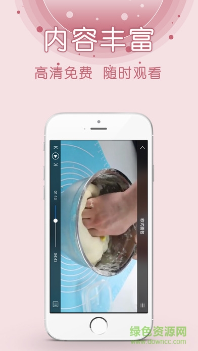 烘焙大师iphone版 v1.0.0 苹果ios官方手机版1